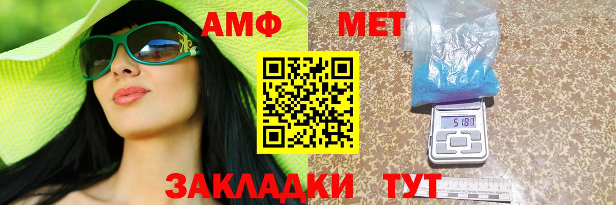Амфетамин 97% Чистополь
