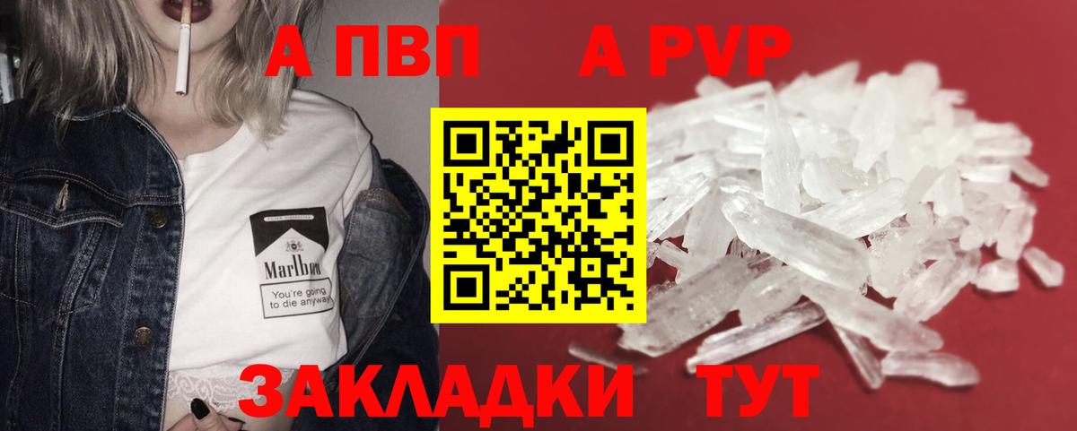 Чистополь  Alfa_PVP Соль  Alfa_PVP СК КРИС  Alfa_PVP  A-PVP Crystall  Вход с VPN 