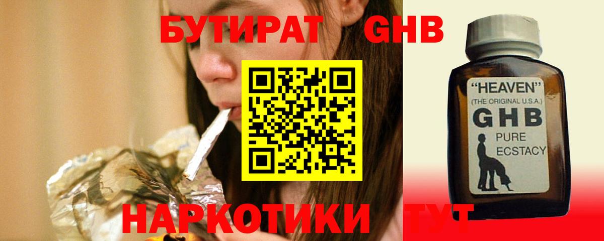 БУТИРАТ  Бутират Butirat  Вход с VPN  Чистополь 