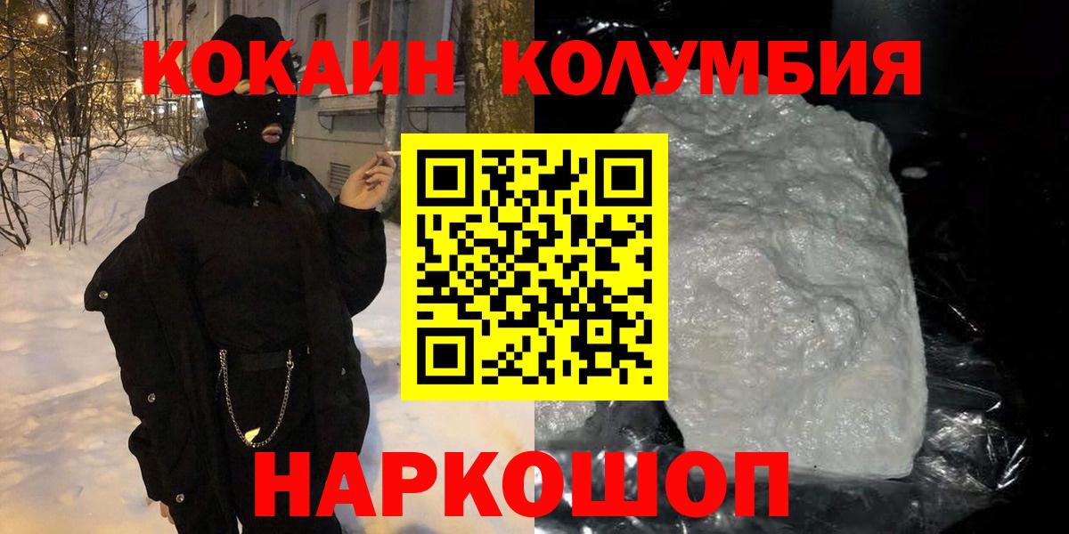 COCAIN VHQ  COCAIN  Чистополь  Вход с VPN 