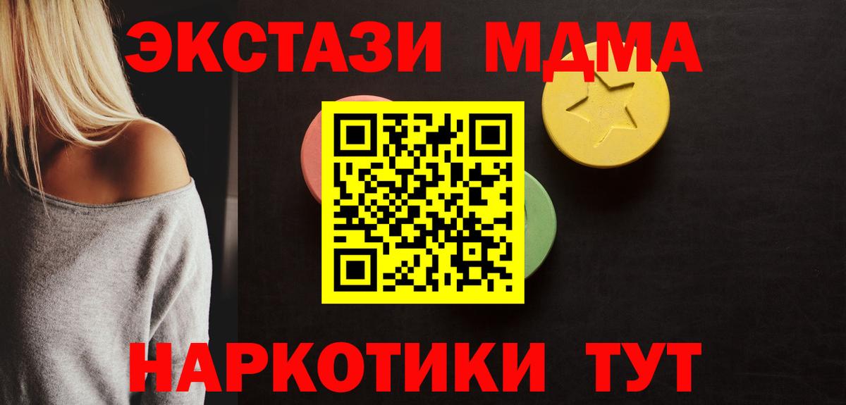 Чистополь  Ecstasy Дубай  Экстази 99%  Вход с VPN 