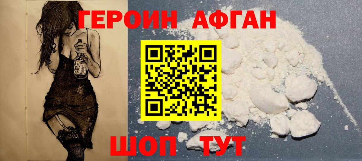 Героин  ГЕРОИН хмурый  Вход с VPN  Чистополь 