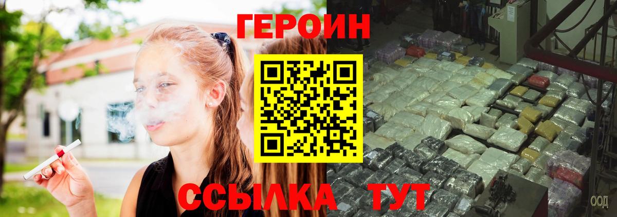 Героин VHQ Чистополь