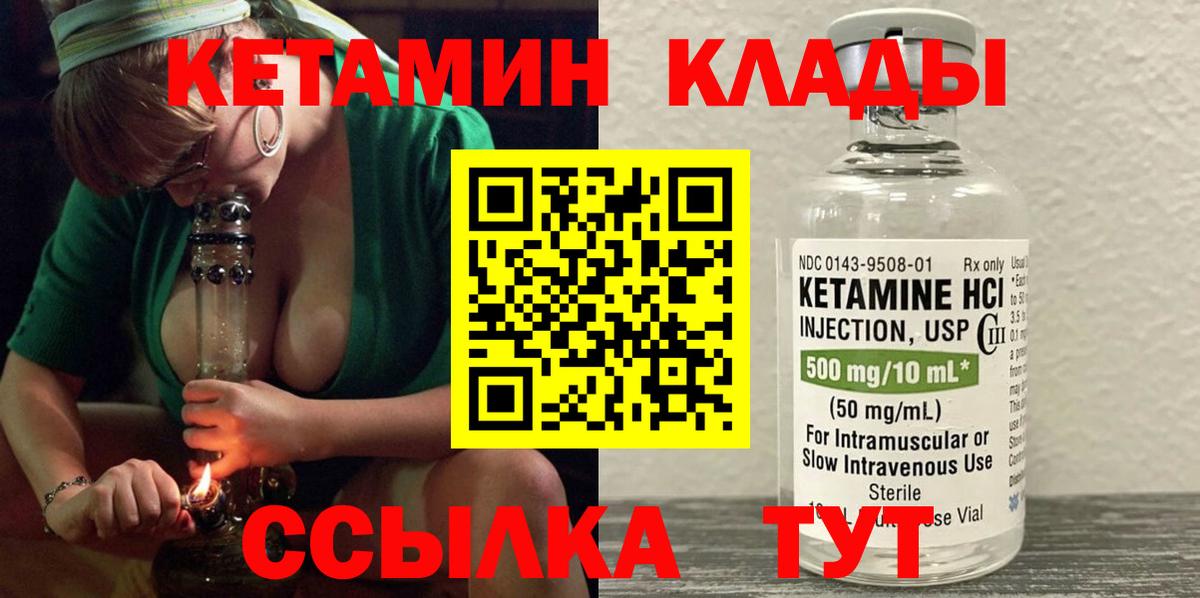 Кетамин VHQ Чистополь