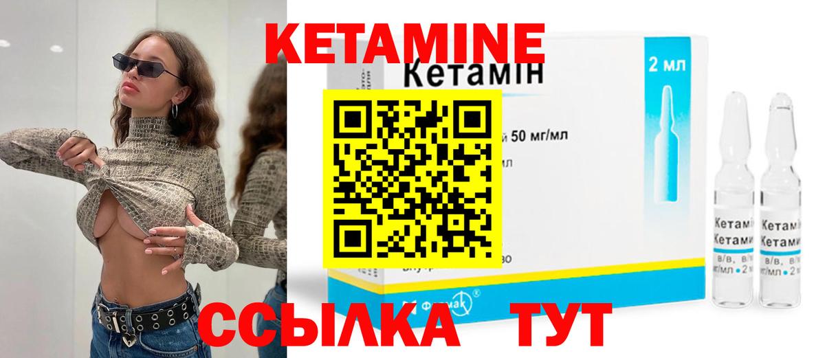 Кетамин VHQ  Вход с VPN  Кетамин ketamine  Чистополь 