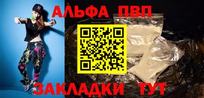 ALPHA-PVP Комсомольск-на-Амуре
