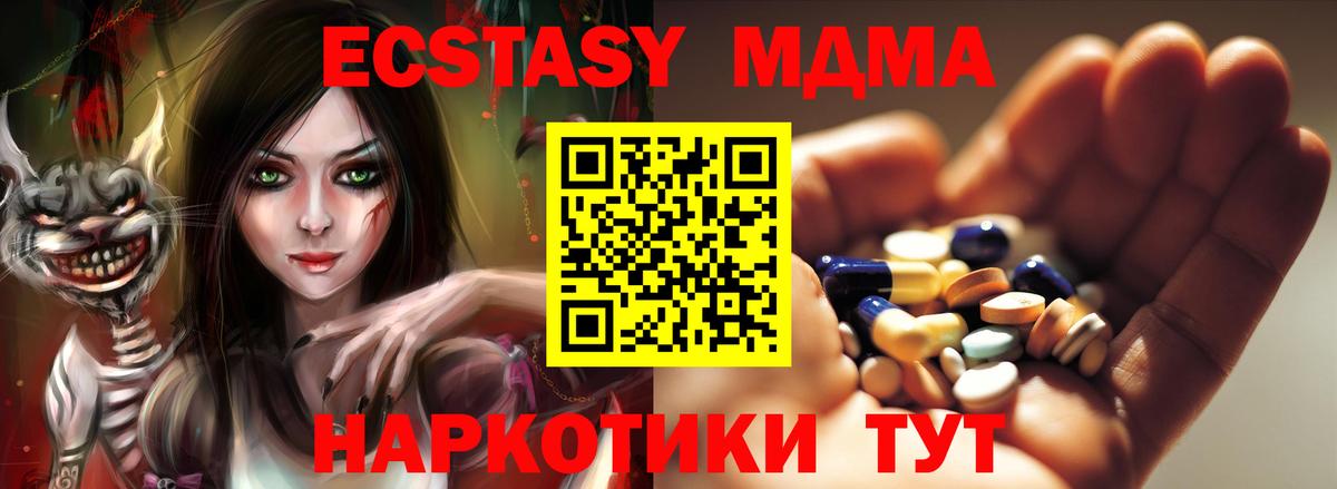МДМА кристаллы Чистополь