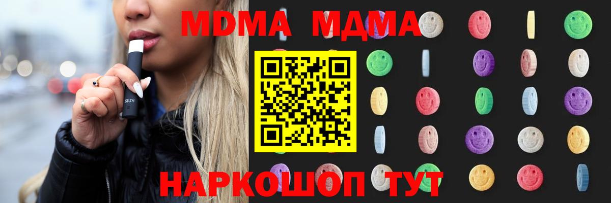 MDMA VHQ  MDMA молли  Чистополь  Вход с VPN 