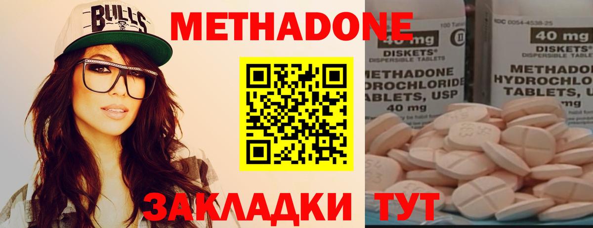 Чистополь  Метадон methadone  Вход с VPN    ссылка  Метадон VHQ 