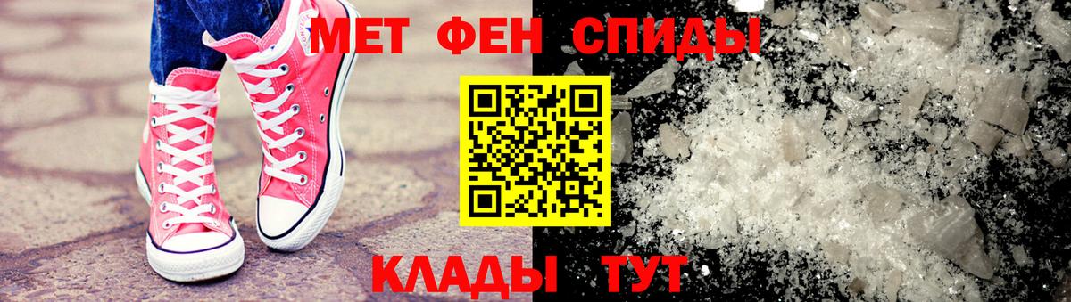 МЕТАМФЕТАМИН Methamphetamine Чистополь