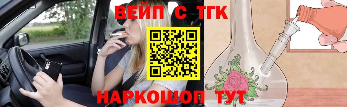 Дистиллят ТГК вейп с тгк Чистополь